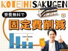 フジアルテ株式会社/HS-11323-17-JPのアルバイト写真