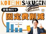 フジアルテ株式会社/HS-11323-17-JPのアルバイト写真