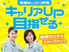 フジアルテ株式会社/HS-11389-04-JPのアルバイト