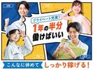 フジアルテ株式会社/NN-11703-01-JPのアルバイト写真