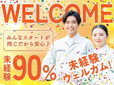 フジアルテ株式会社/KU-18088-01-JPのアルバイト