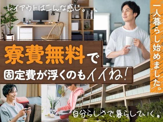 フジアルテ株式会社/YO-18709-07-JPのアルバイト写真