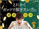 フジアルテ株式会社/MO-11331-02-JPのアルバイト写真