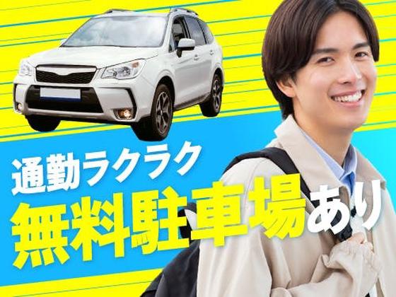 フジアルテ株式会社/KY-10743-09-JPのアルバイト写真