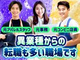 フジアルテ株式会社/OS-18792-10-JPのアルバイト写真