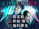 フジアルテ株式会社/KG-17960-03-JPのアルバイト写真