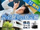 フジアルテ株式会社/HJ-18512-01-JPのアルバイト写真