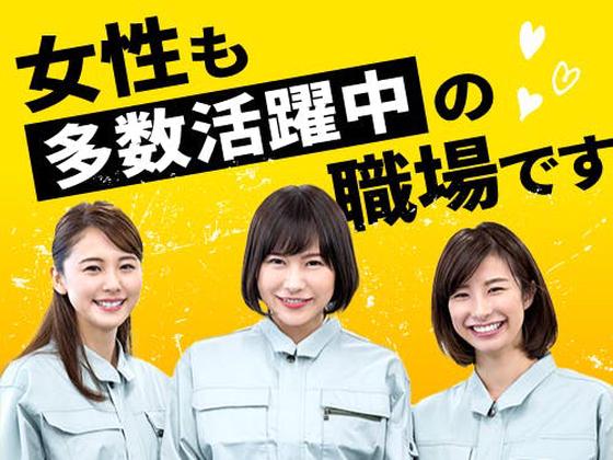 フジアルテ株式会社/KG-11609-01-JPのアルバイト写真