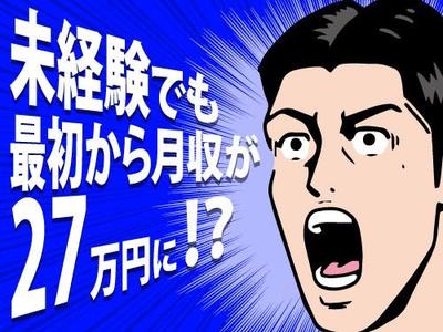 フジアルテ株式会社/HS-11408-01-JPのアルバイト写真