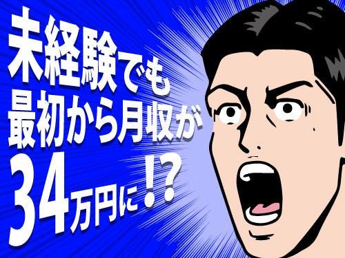 自動車部品の供給や製品の運搬/2交替/無料送迎あり