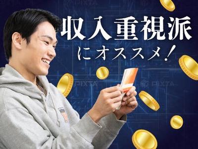 フジアルテ株式会社/KK-18497-02-JPのアルバイト