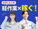 フジアルテ株式会社/KG-11563-01-JPのアルバイト写真