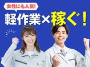フジアルテ株式会社/KG-11563-01-JPのアルバイト写真(メイン)