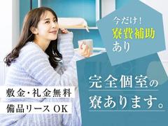 フジアルテ株式会社/HK-10001-02-JPのアルバイト