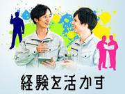 フジアルテ株式会社/YO-18524-03-JPのアルバイト写真(メイン)