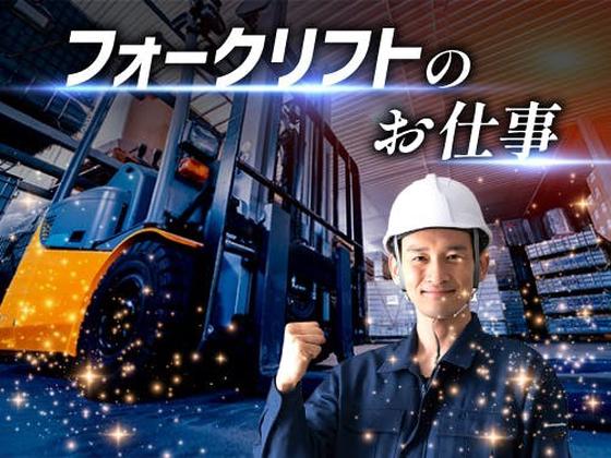 フジアルテ株式会社/KQ-18726-01-JPのアルバイト写真