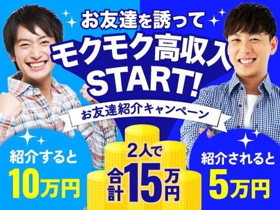 フジアルテ株式会社/KU-18668-01-JPのアルバイト写真