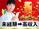 フジアルテ株式会社/OS-11324-27-JPのアルバイト写真