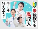 フジアルテ株式会社/AK-10617-02-JPのアルバイト写真