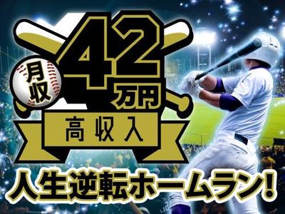 フジアルテ株式会社/OK-11137-03-JPのアルバイト