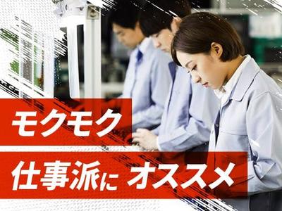 フジアルテ株式会社/ST-10835-01-JPのアルバイト写真