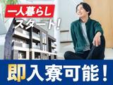 フジアルテ株式会社/SG-10595-06-JPのアルバイト写真