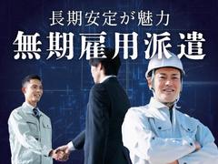 フジアルテ株式会社/SC-18519-02-JPのアルバイト