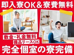 フジアルテ株式会社/YO-18709-02-JPのアルバイト写真