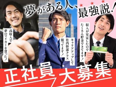 フジアルテ株式会社/KN-11002-01-JPのアルバイト