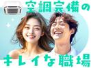 フジアルテ株式会社/KY-18776-01-JPのアルバイト写真