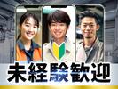 フジアルテ株式会社/MO-11281-04-JPのアルバイト写真