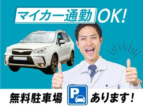 LPガスの充填業務・ガスボンベの運搬作業/日勤/無料駐車場◎