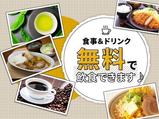 フジアルテ株式会社/KQ-10290-06-JPのアルバイト写真