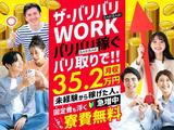 フジアルテ株式会社/SD-18352-01-JPのアルバイト写真