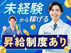 フジアルテ株式会社/OS-10368-03-JPのアルバイト