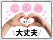 フジアルテ株式会社/YO-18526-02-JPのアルバイト写真(メイン)