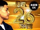 フジアルテ株式会社/AK-10738-02-JPのアルバイト写真