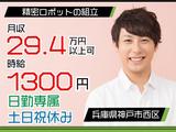 フジアルテ株式会社/AK-10103-01-JPのアルバイト写真