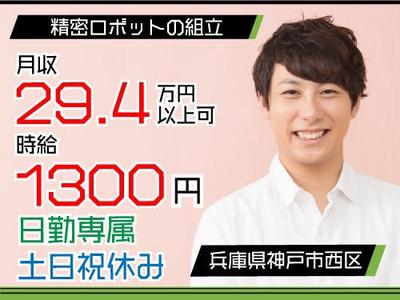 フジアルテ株式会社/AK-10103-01-JPのアルバイト
