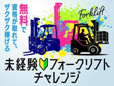 フジアルテ株式会社/CB-18202-02-JPのアルバイト写真