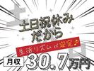 フジアルテ株式会社/TY-10650-02-JPのアルバイト写真