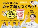 フジアルテ株式会社/SC-10337-01-JPのアルバイト写真