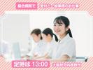 フジアルテ株式会社/MO-10986-03-JPのアルバイト写真
