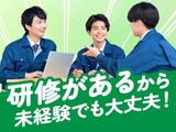 フジアルテ株式会社/CB-17903-06-JPのアルバイト写真