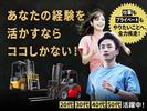フジアルテ株式会社/HK-18872-01-JPのアルバイト写真