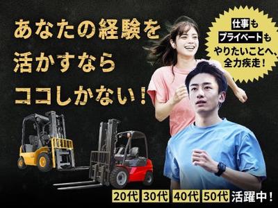 フジアルテ株式会社/HK-18872-01-JPのアルバイト写真