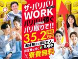 フジアルテ株式会社/SD-18352-01-JPのアルバイト写真