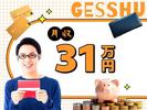 フジアルテ株式会社/OS-11324-24-JPのアルバイト写真
