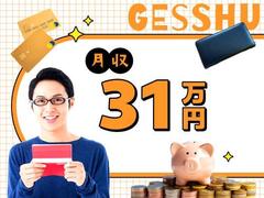 フジアルテ株式会社/OS-11324-24-JPのアルバイト