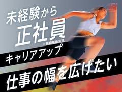 フジアルテ株式会社/HJ-11189-17-JPのアルバイト